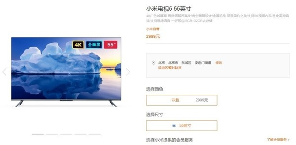 小米电视版本,科学化方案实施探讨 HT_v6.786