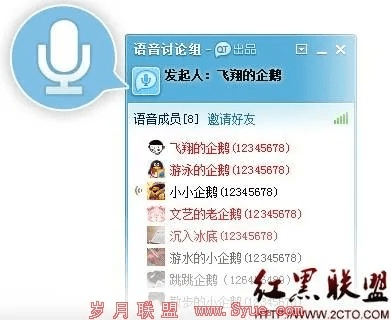 趣味盘点,那些你或许未曾尝试过的奇特软件——QQ2012安卓版也惊艳登场!