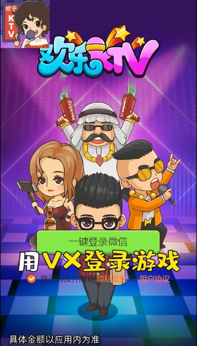 欢乐ktv官方下载,全面数据执行方案&增强版_v1.644