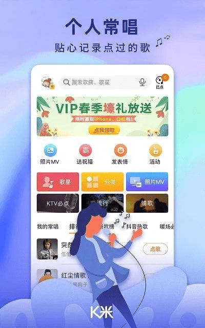 欢乐ktv官方下载,全面数据执行方案&增强版_v1.644