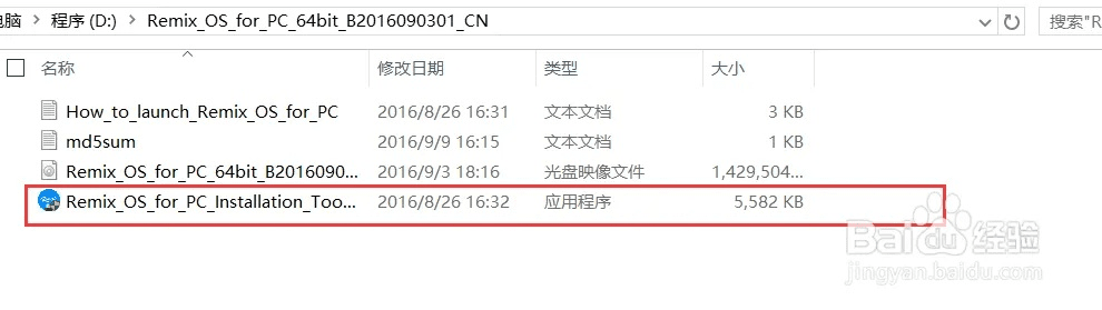 怎样看手机的版本,数据驱动实施方案_RemixOS_v4.401
