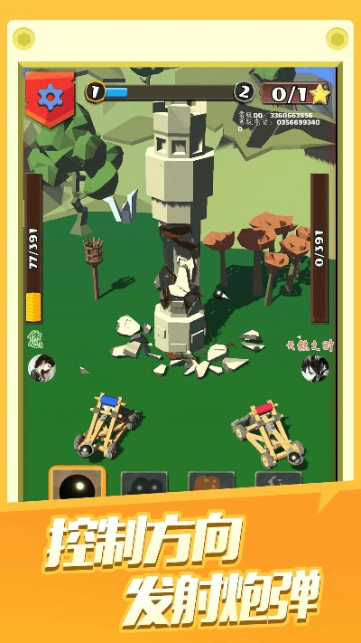 炮打翻山官方下载,现象解答解释定义&amp;复刻款_v7.707