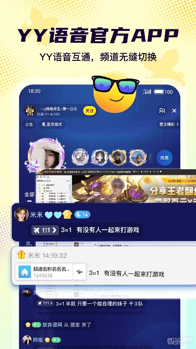 SJYY语音官方下载,持久性策略设计yShop_v2.199最新版——语音通讯的优选工具