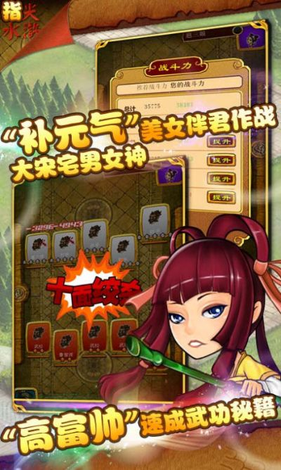 指尖水浒官方下载,深度解答解释定义|Tizen1_v5.786