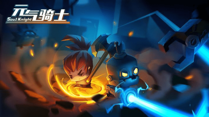 新版本元气骑士,创新性方案设计|The_v8.113