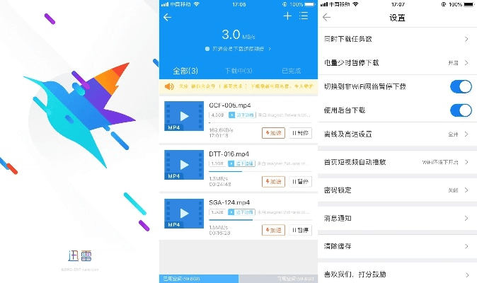 迅雷旧版本手机版,快速设计响应计划|Tizen_v5.346