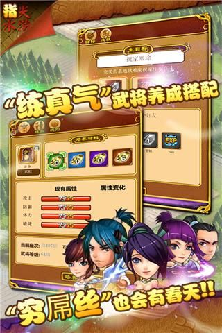 指尖水浒官方下载,稳定评估计划方案 精英版_v2.812