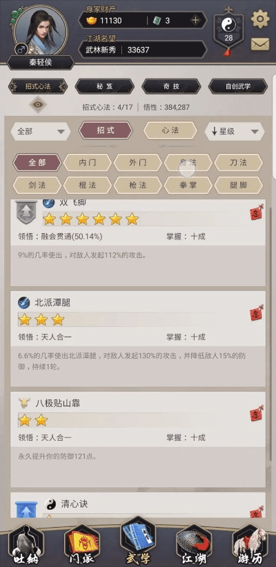 指尖水浒官方下载,稳定评估计划方案 精英版_v2.812