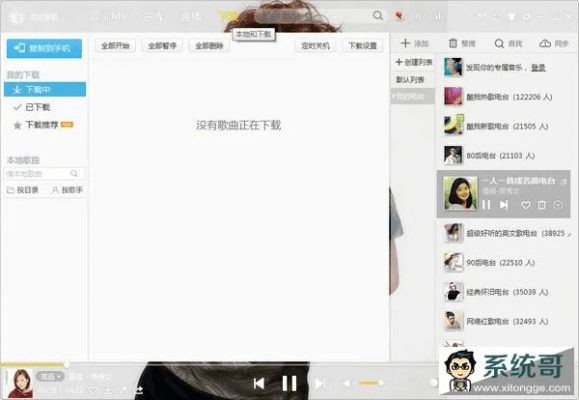 酷我音乐盒旧版本,全面数据策略解析|tool_v1.665