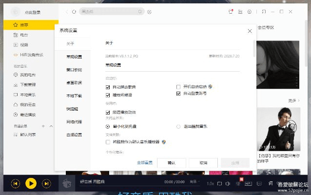 酷我音乐盒旧版本,全面数据策略解析|tool_v1.665