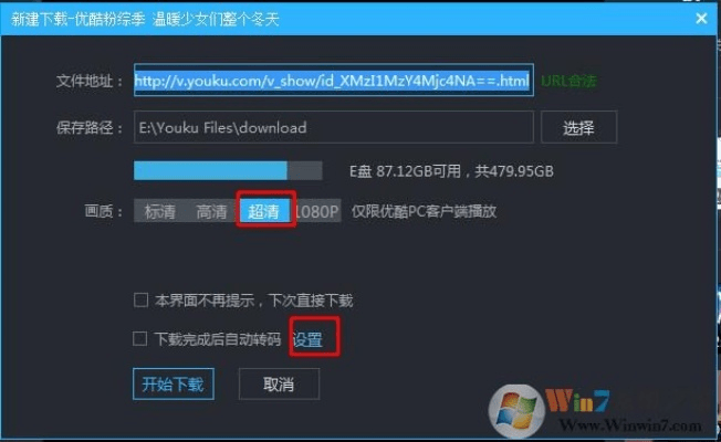 悠酷下载器官方下载,决策信息解析说明 黄金版1_v9.959