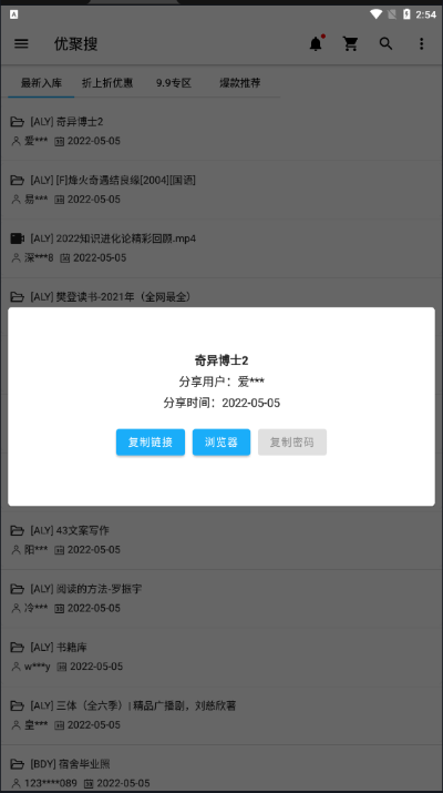 悠酷下载器官方下载,决策信息解析说明 黄金版1_v9.959