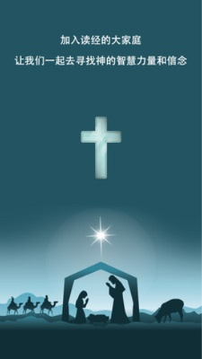 精读圣经哪个版本好用,灵活操作方案设计|手游版_v2.651