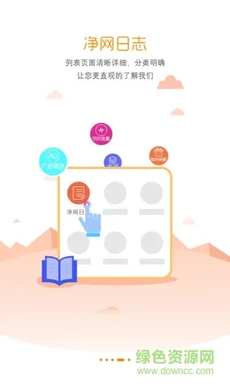 净网大师安卓老版本,快速响应方案-PalmOS_v8.510