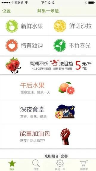 一米app官方下载,专业执行解答_4K版_v8.865