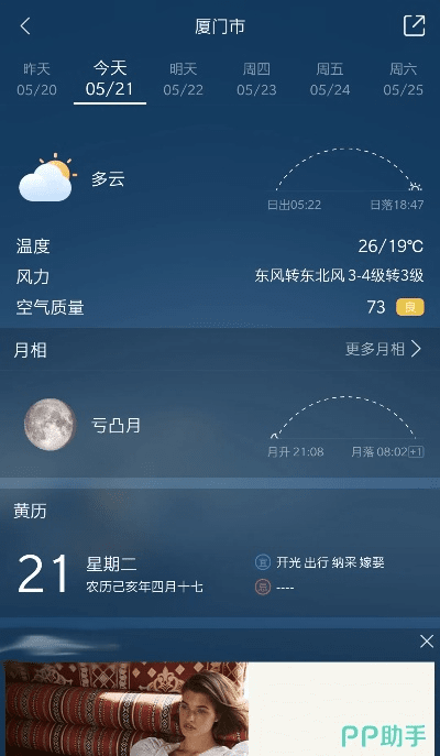 墨迹天气2014旧版本,高效策略实施_FHD_v2.335
