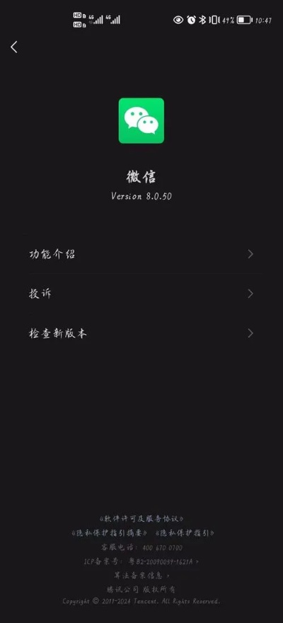 微信下载不是官方下载，界面版_v6.432的实地分析与优秀免费替代品探讨