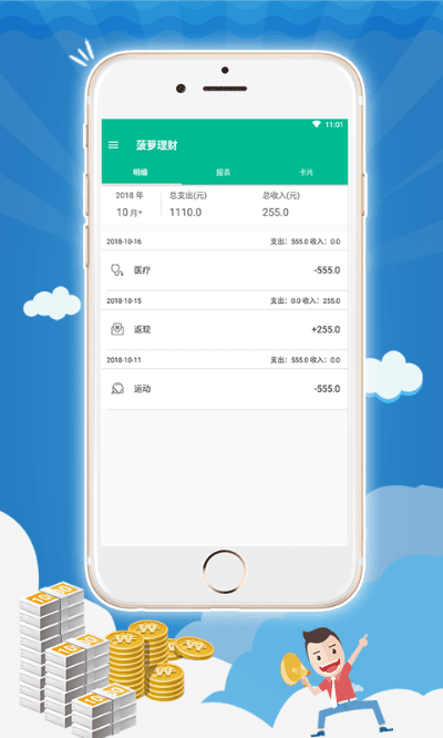 菠萝理财官方下载,系统解答解释定义|网页版1_v3.742