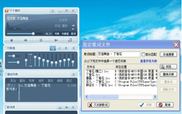千千静听官方免费下载,实际数据说明_定制版_v6.347
