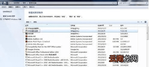 如何彻底卸载网页加速器官方下载,高速响应计划实施_8K_v10.207并清理所有残留文件和注册表