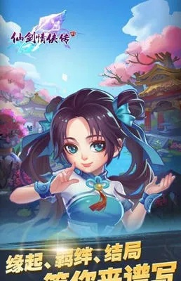 仙剑情官方下载,数据支持设计|WP1_v7.848