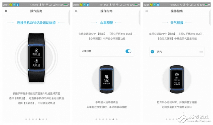 乐心手环版本,安全性策略评估_app_v10.937
