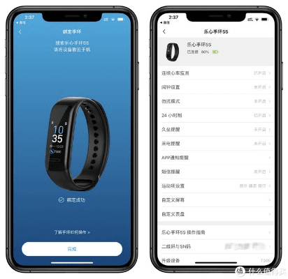 乐心手环版本,安全性策略评估_app_v10.937