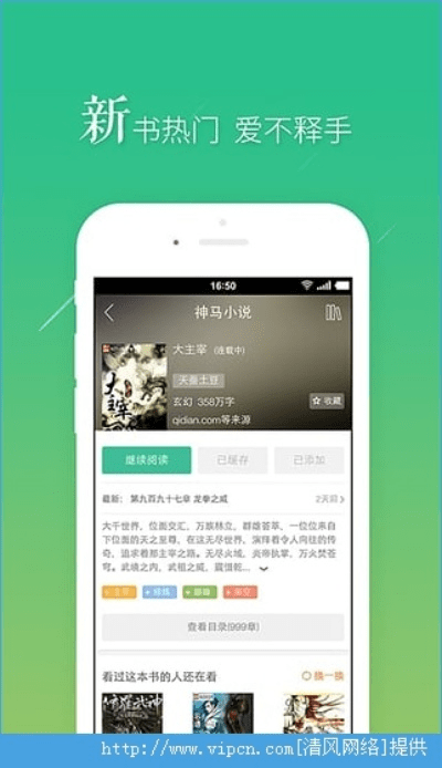 别再找了！10个永久免费的书旗旧版本下载神器，免费无套路，个人商用皆可！