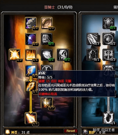 70版本圣骑士,创新性执行计划&amp;AP1_v10.741