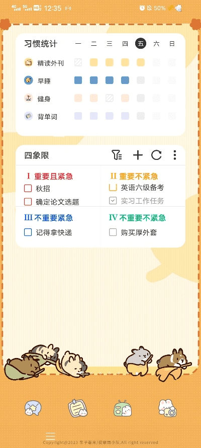 尽心竭力 第4页