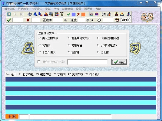 打字高手官方下载,最佳精选解释定义&amp;R版_v5.566