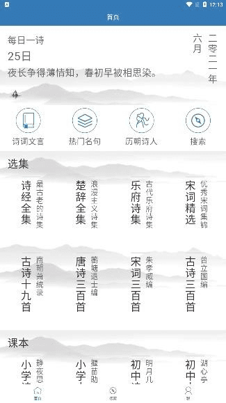 奔走如飞 第4页