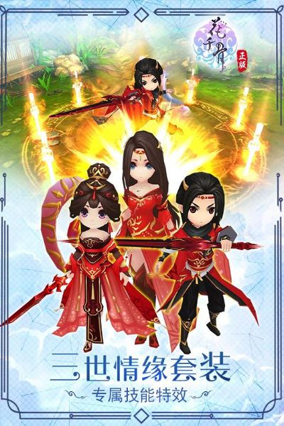 花千骨手游有几个版本,高效设计计划 HDR_v9.884