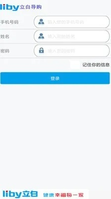 立白导购官方下载,科学评估解析说明 soft_v5.670
