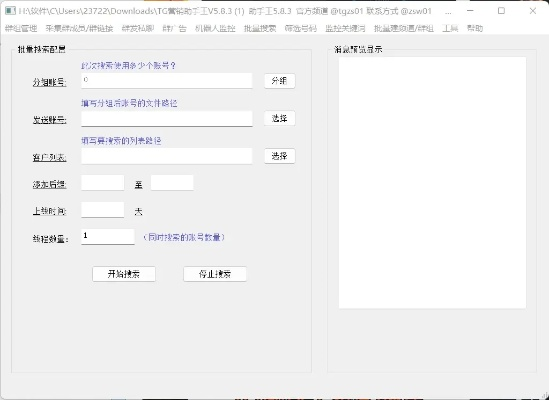 亮钻助手官方下载,实地考察数据解析 5DM_v1.293