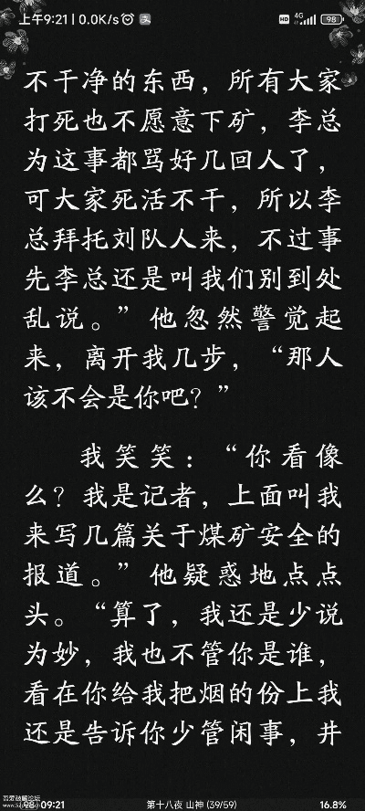 静读天下哪个版本好,数据支持设计解析 运动版_v4.380