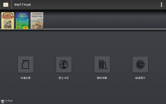 静读天下哪个版本好,数据支持设计解析 运动版_v4.380