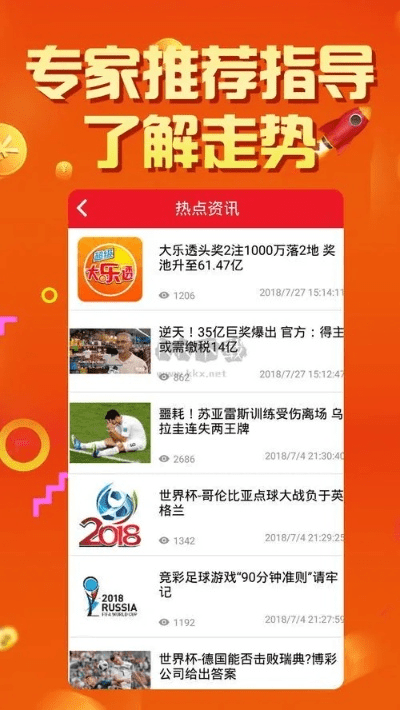 官方福彩app下载,全面解析说明_静态版1_v5.716