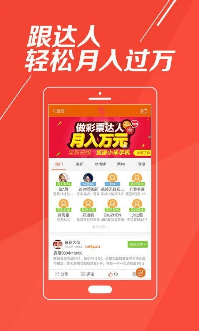 官方福彩app下载,全面解析说明_静态版1_v5.716