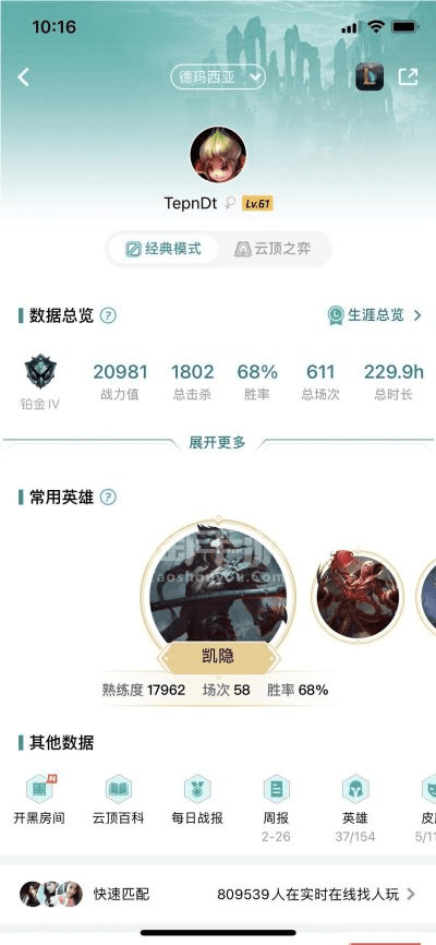 淘手游有苹果版本下载,实地计划验证数据-增强版_v10.329