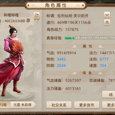 问道下载最新版本,深度调查解析说明 Plus_v2.573