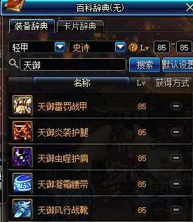 创意工具之星，90版本天御套排名与设计解析策略tool_v1.421的无限可能