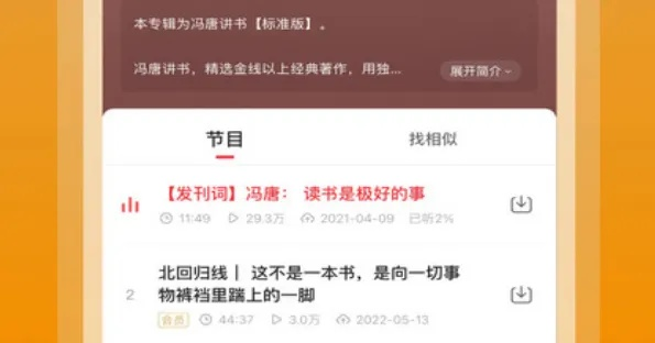 鸟飞兔走 第5页