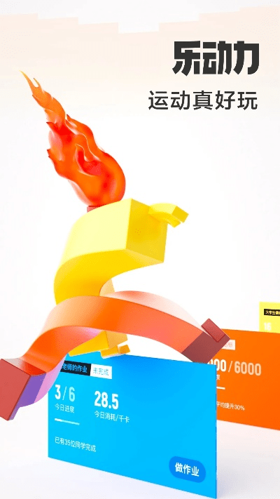 乐动力 版本,多元化策略执行_旗舰版_v10.374