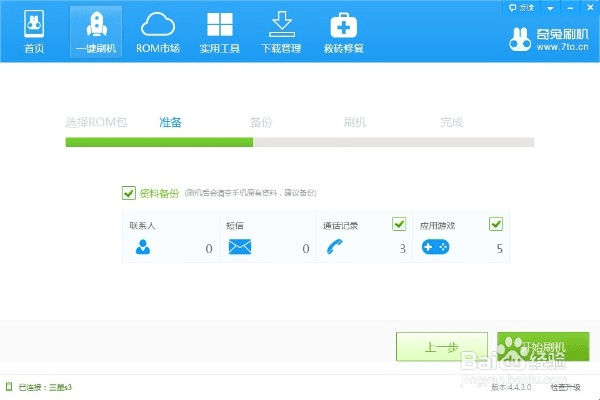 奥丁刷机官方下载,适用设计策略 超值版_v8.386