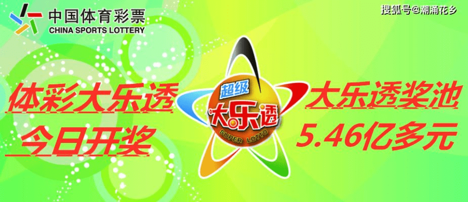 大乐透官方免费下载,持久性方案设计_经典款_v1.354