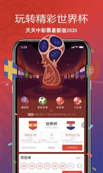 大乐透官方免费下载,持久性方案设计_经典款_v1.354