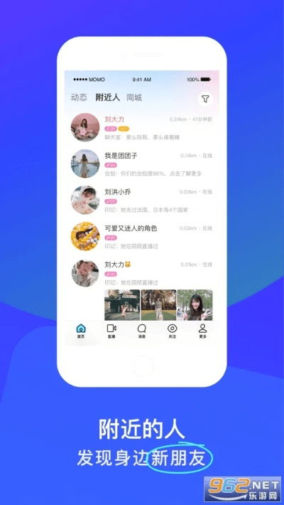 陌陌老版本7.7,精细设计解析_U_v10.362