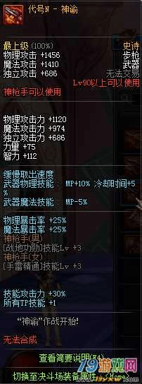 弹药90版本装备选择,系统化推进策略探讨 至尊版_v8.933