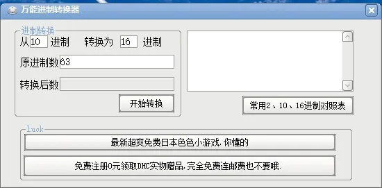 心旷神怡 第5页